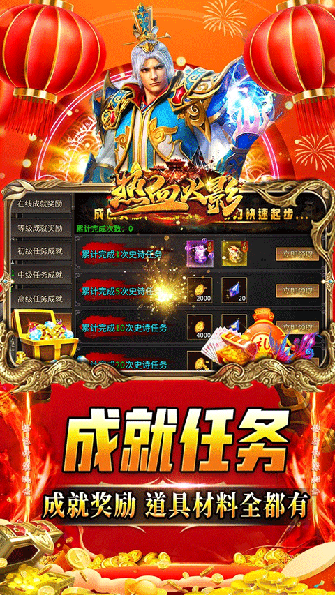 热血火影截图3