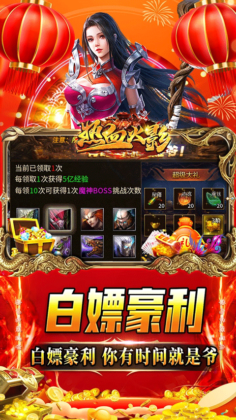 热血火影截图4