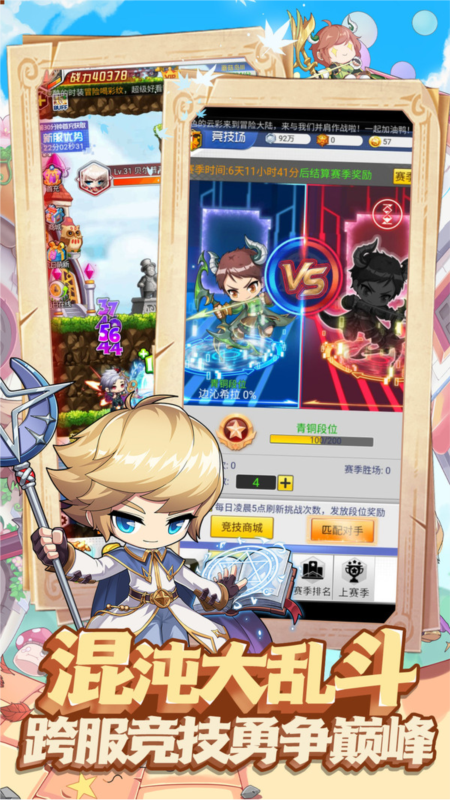 冒险大当家联机版