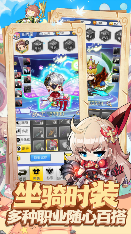 冒险大当家联机版