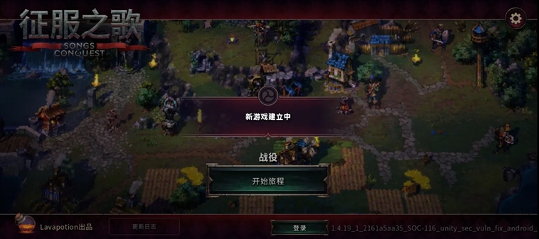 征服之歌移动版mod作弊菜单版