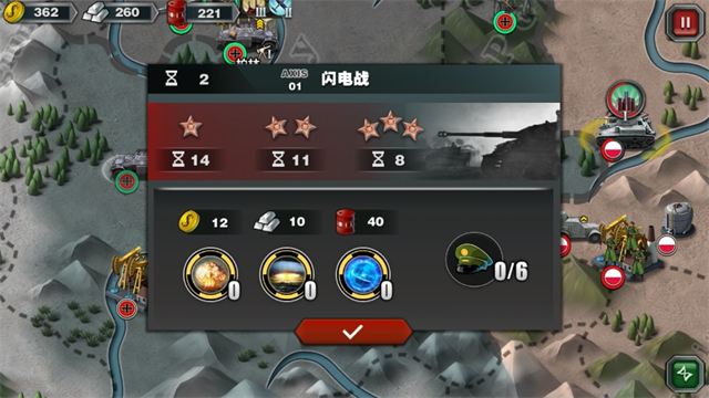世界征服者3无限金币截图1