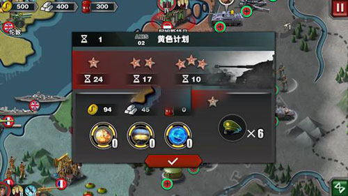 世界征服者3无限金币