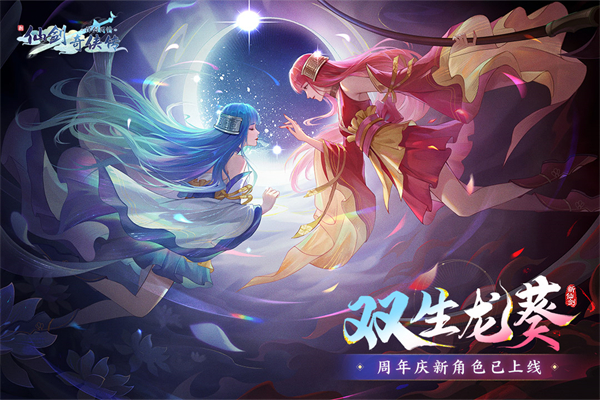 新仙剑奇侠传之挥剑问情犀游版截图1