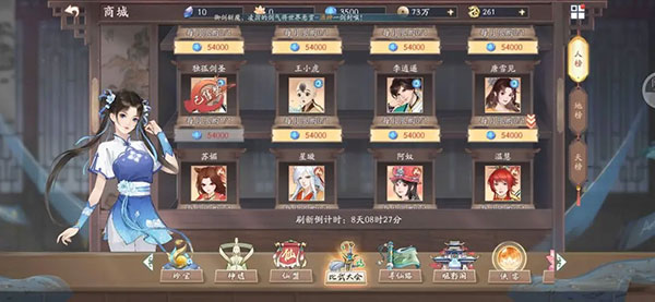 新仙剑奇侠传之挥剑问情犀游版