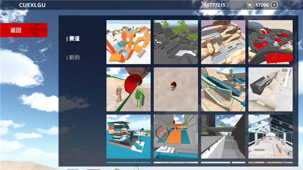 滑板之城手机版中文版