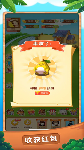 水滴农场截图2