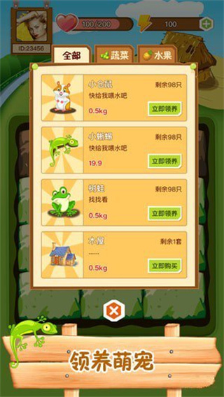 水滴农场截图4