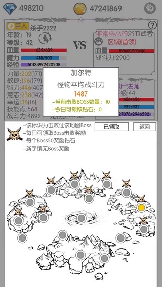 战斗无止境最新版截图2