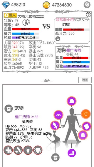 战斗无止境最新版截图1