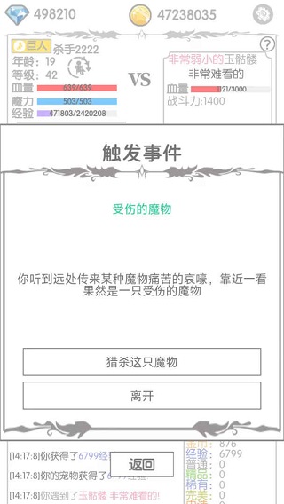 战斗无止境最新版截图4