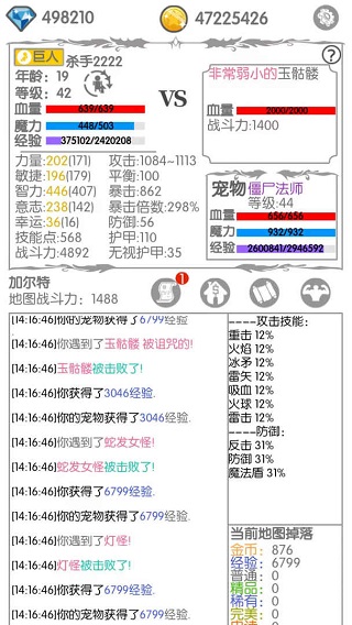 战斗无止境最新版截图5