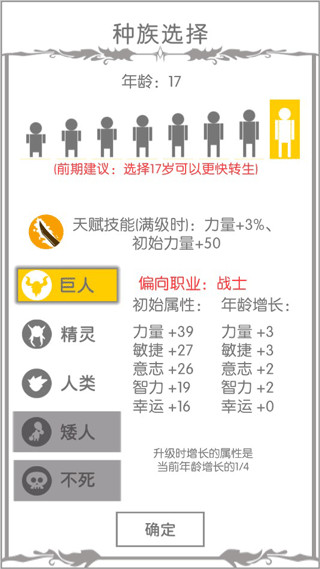 战斗无止境最新版