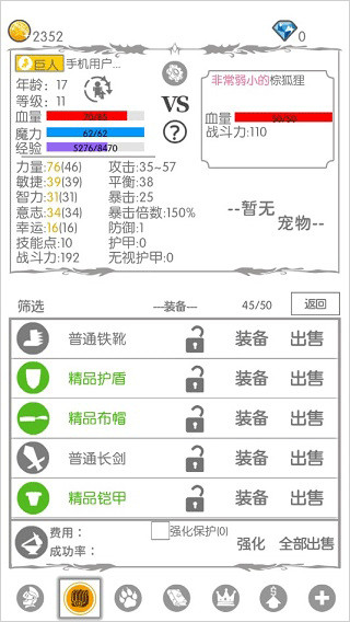 战斗无止境最新版