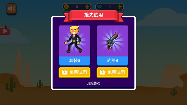 疯狂决战游戏截图3