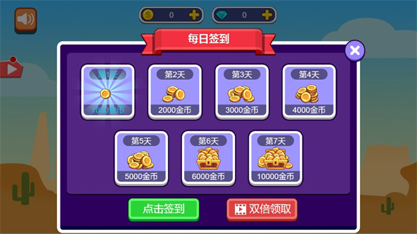 疯狂决战游戏截图4