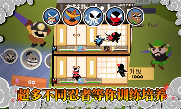 忍者跳跳跳官方版截图2