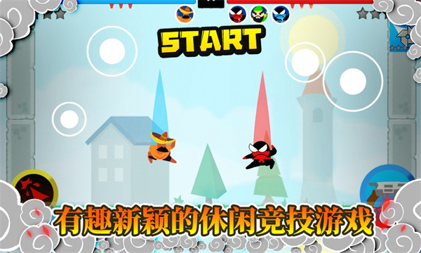 忍者跳跳跳官方版截图5