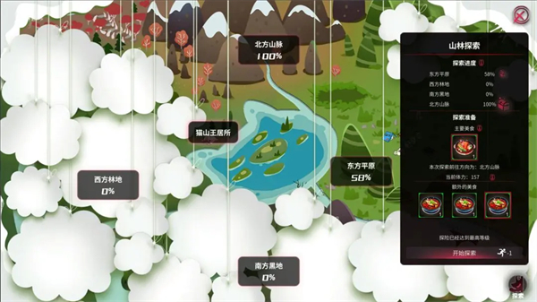犹格索托斯的庭院手游截图5