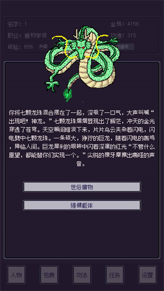 无量钓海官方版截图4