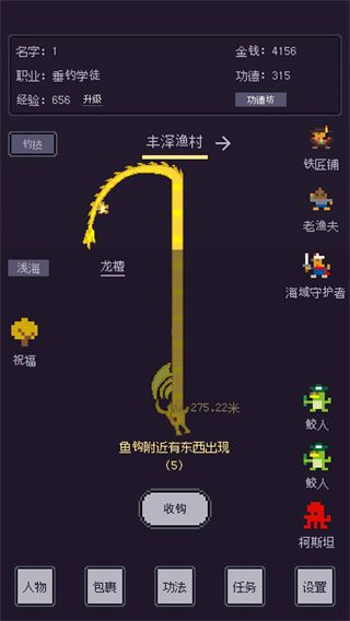 无量钓海官方版截图2