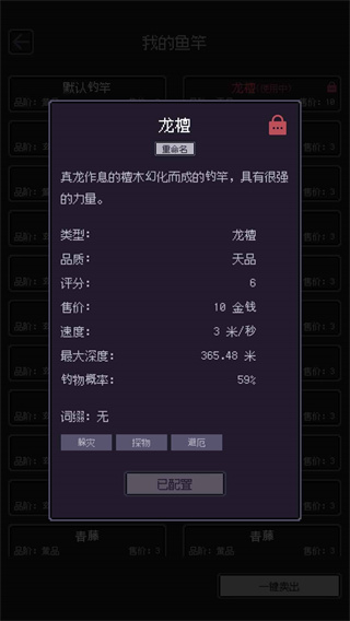 无量钓海官方版截图1