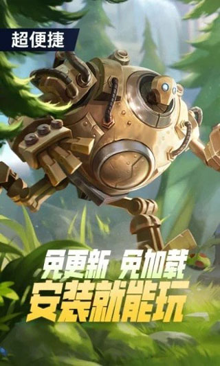英雄联盟手游云游戏官方正版截图4