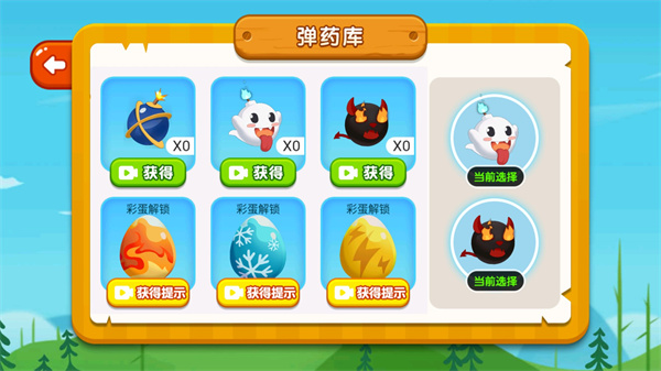炸飞小兔兔游戏截图3