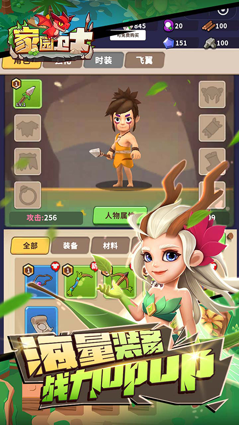 家园卫士0.1折版本截图2