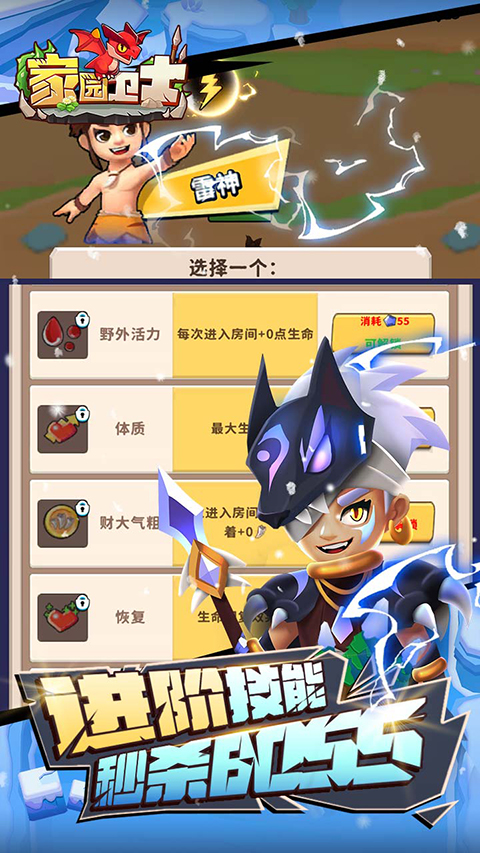家园卫士0.1折版本截图5