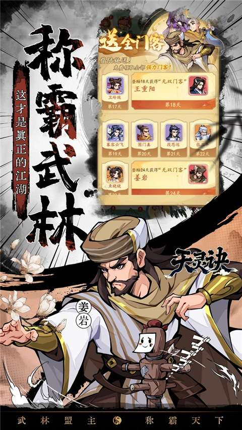 天灵诀(0.05折开局送无双门客)截图5