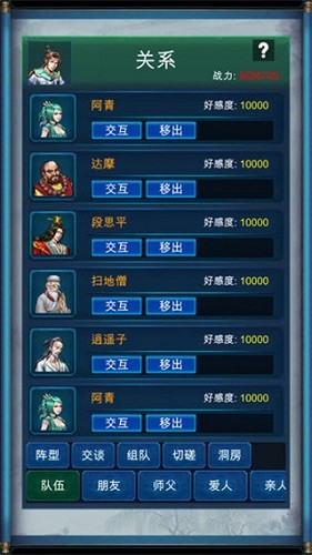 武侠浮生记无限金币破解版截图2