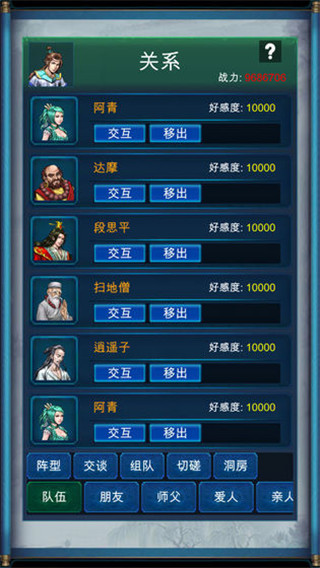 武侠浮生记无限金币破解版