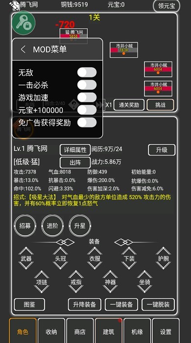逗逗掌门内置作弊菜单破解版截图1