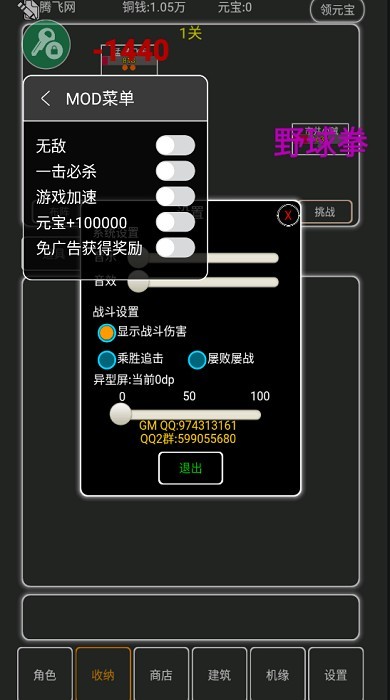 逗逗掌门内置作弊菜单破解版截图2