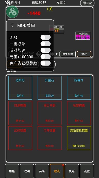 逗逗掌门内置作弊菜单破解版截图4