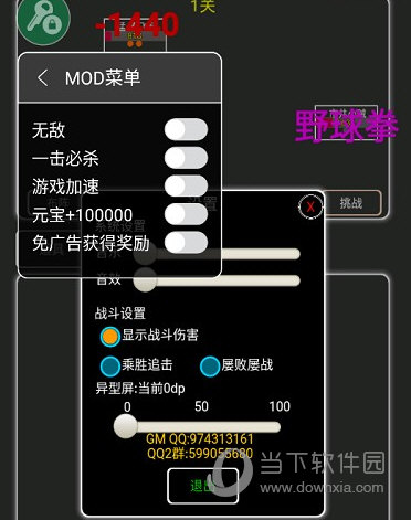 逗逗掌门内置作弊菜单破解版