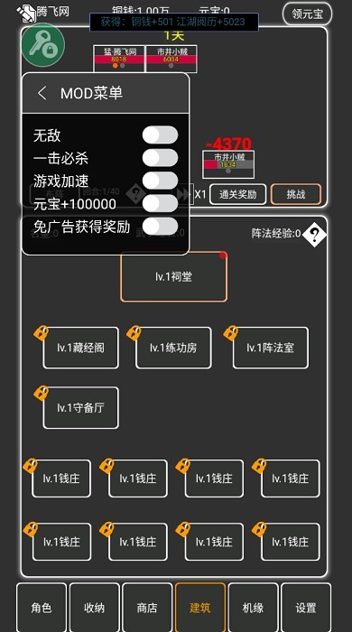 逗逗掌门内置作弊菜单破解版截图3