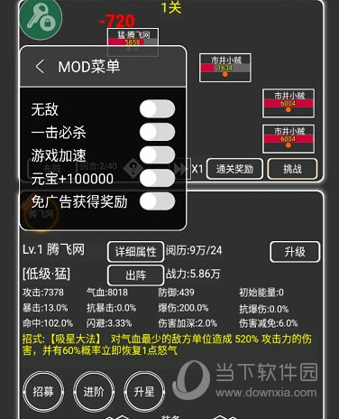 逗逗掌门内置作弊菜单破解版
