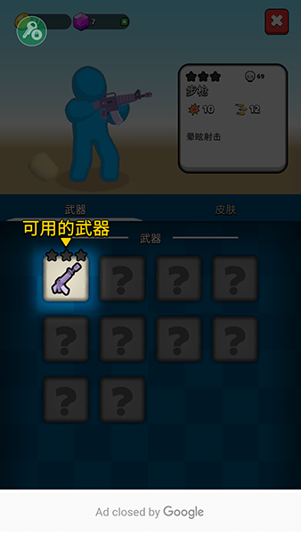 末世日记内置菜单最新版截图1