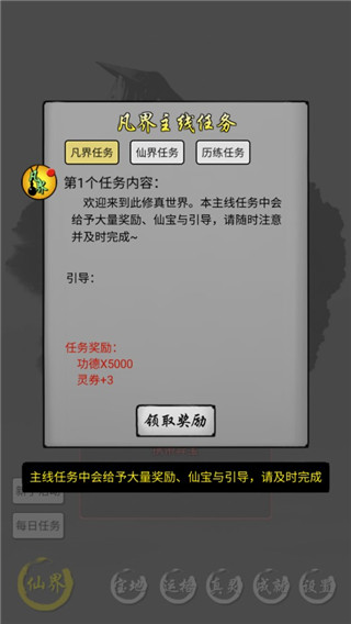 修仙商人模拟器破解版