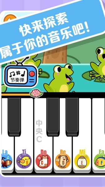 精灵钢琴app截图1