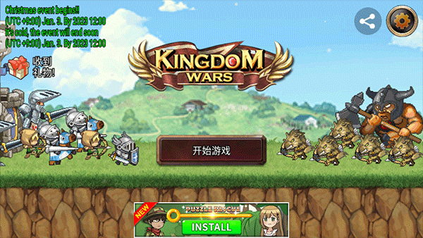 王国之战无限金币破解版