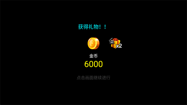 王国之战无限金币破解版