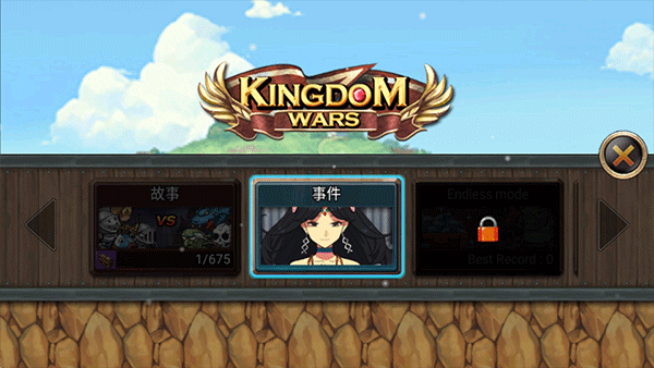 王国之战无限金币破解版