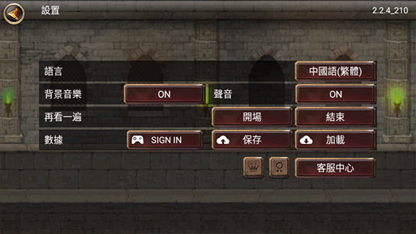 王国之战无限金币破解版