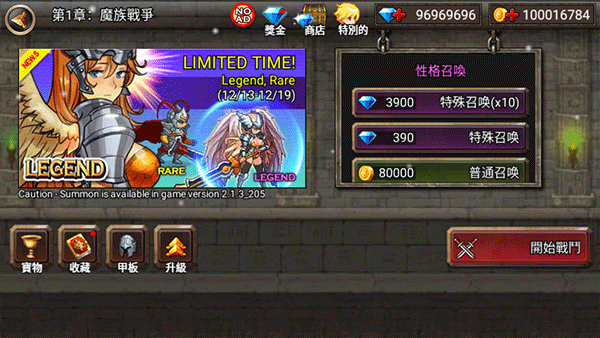 王国之战无限金币破解版