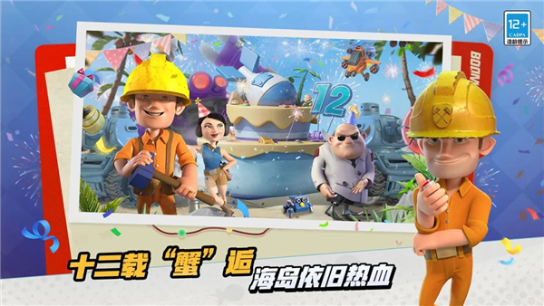 海岛奇兵360版截图1