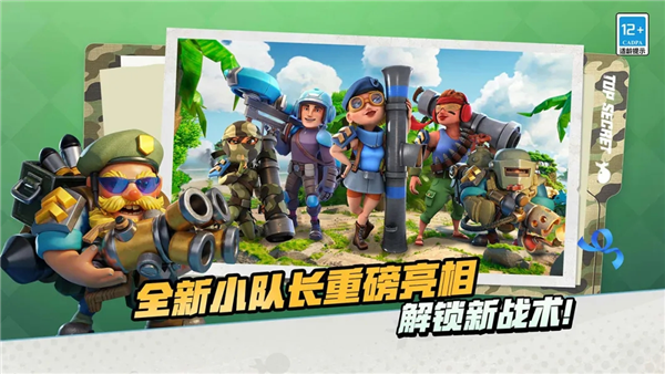 海岛奇兵360版截图2