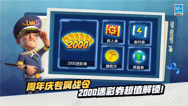海岛奇兵360版截图4
